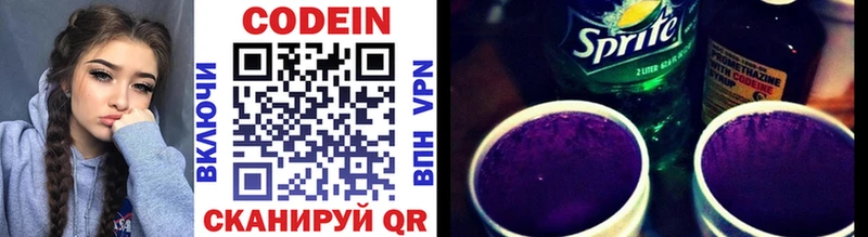 купить закладку OMG Codein Purple Drank Сосногорск