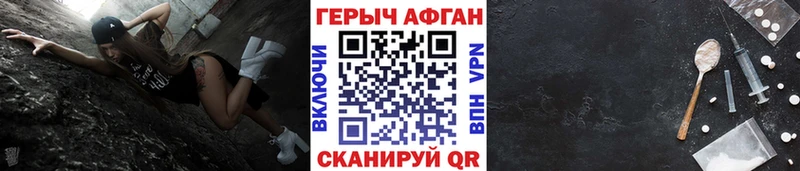 ГЕРОИН хмурый  Сосногорск 
