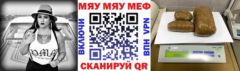 МЕФ мяу мяу  Сосногорск 